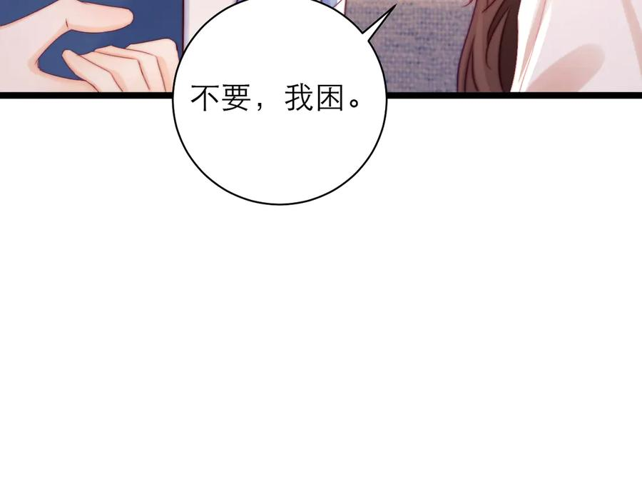 第66话 第75页
