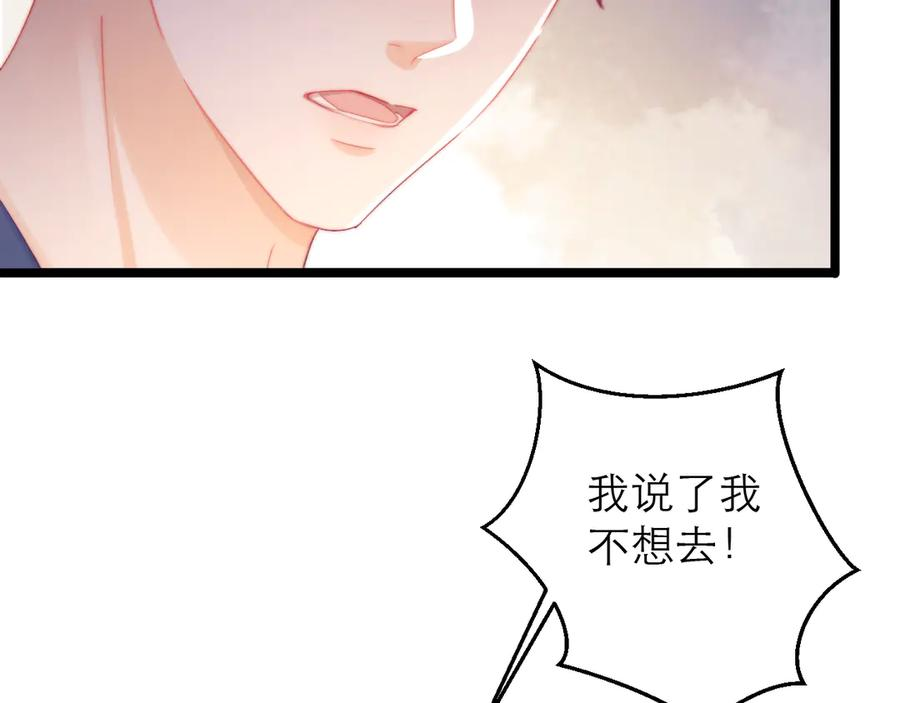 第66话 第78页