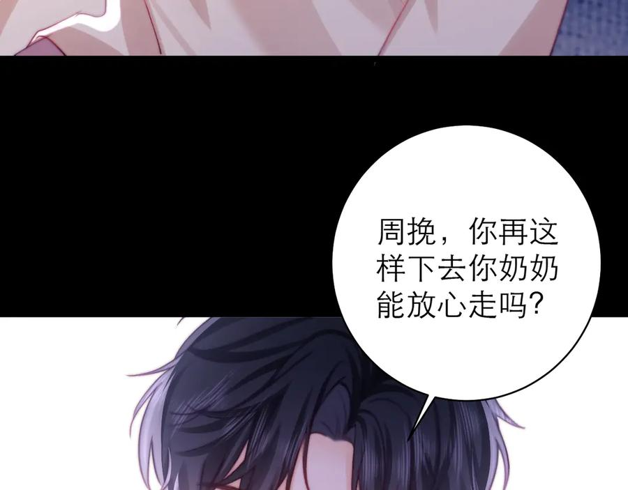 第66话 第83页