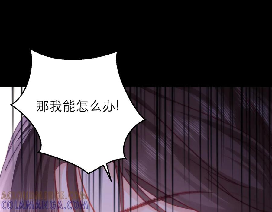 第66话 第85页