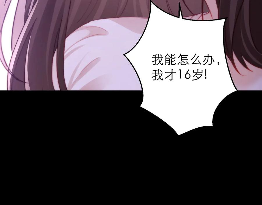 第66话 第87页