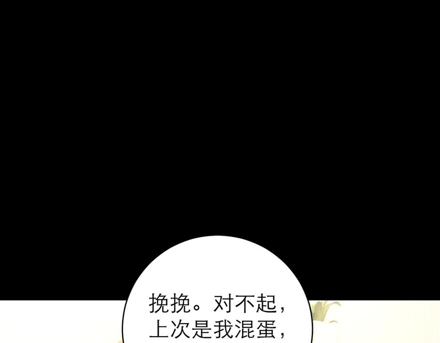 第66话 第91页