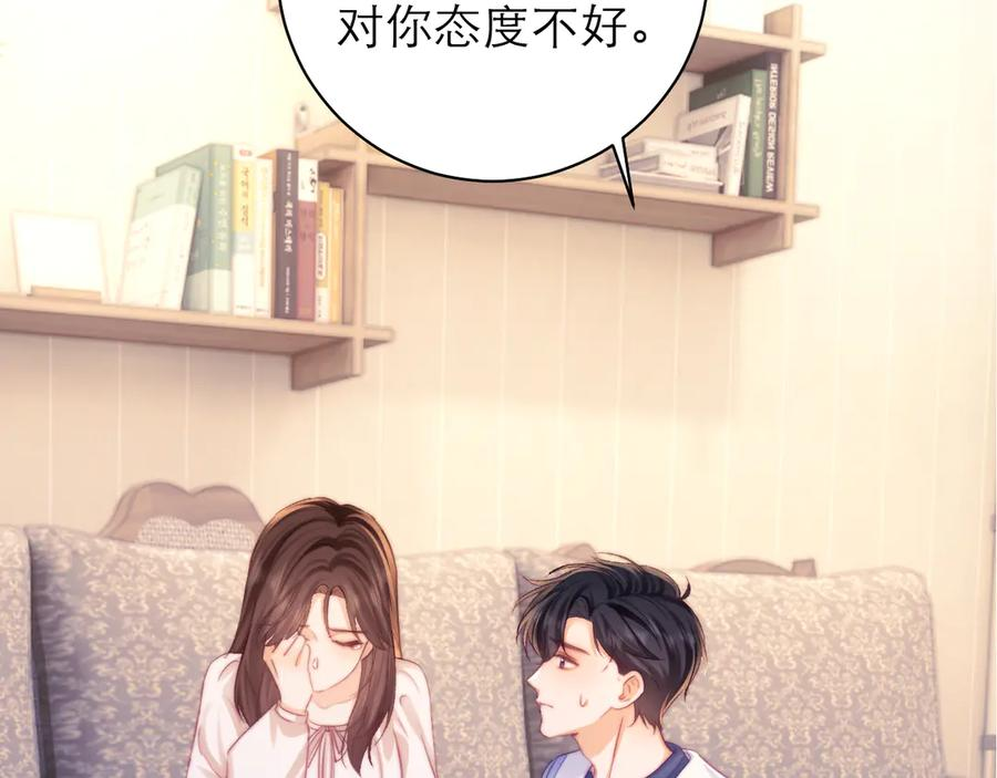 第66话 第92页