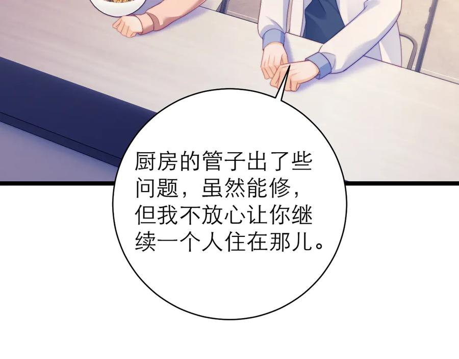 第67话 第7页