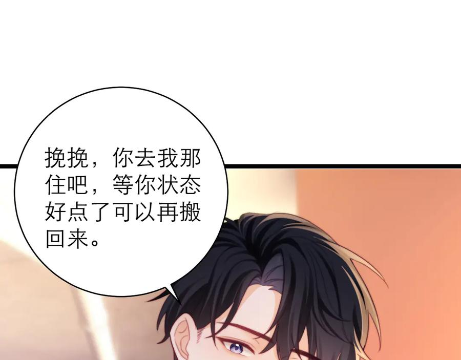 第67话 第8页