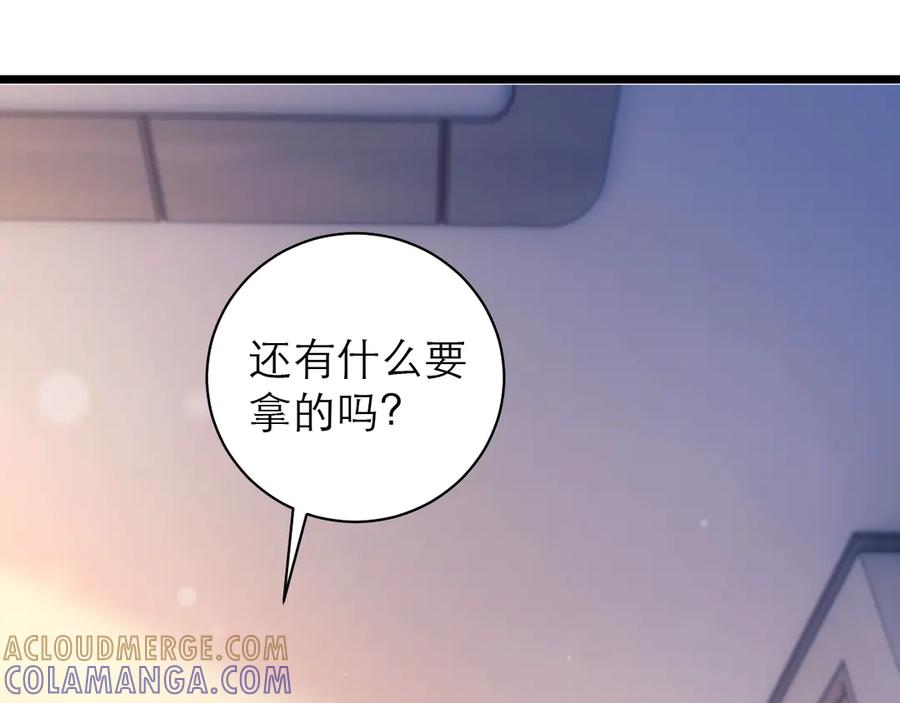 第67话 第13页