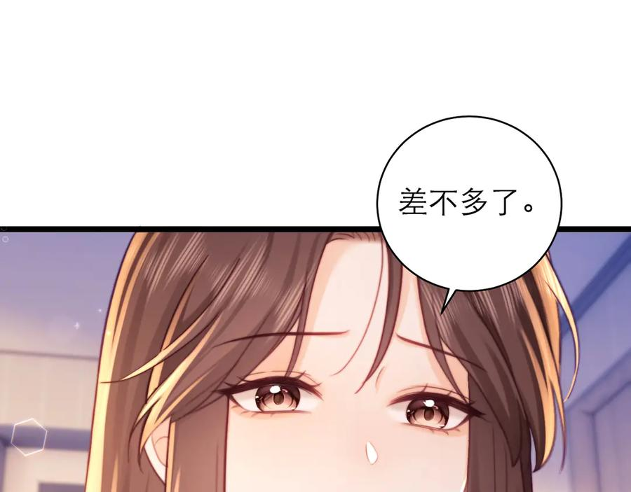 第67话 第19页