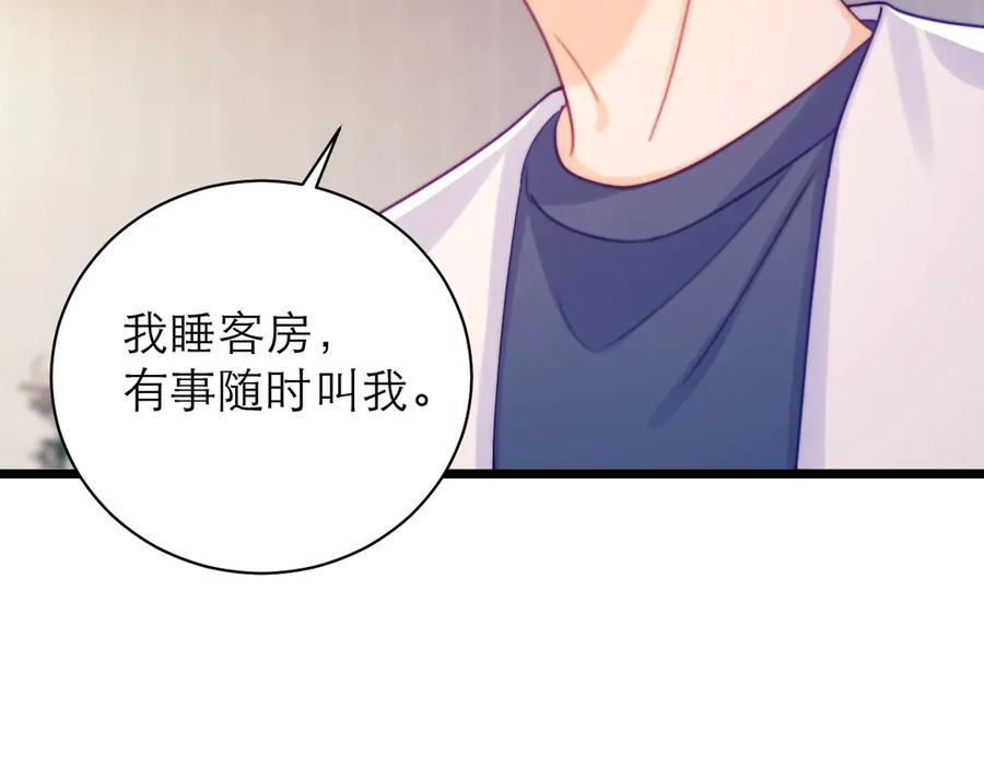 第67话 第31页