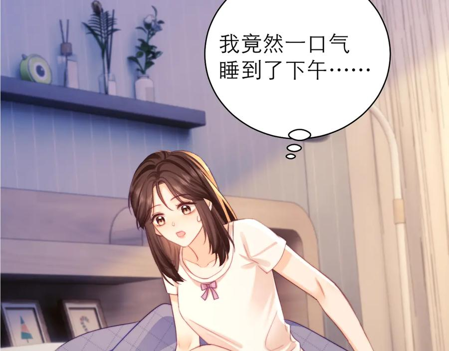 第67话 第44页
