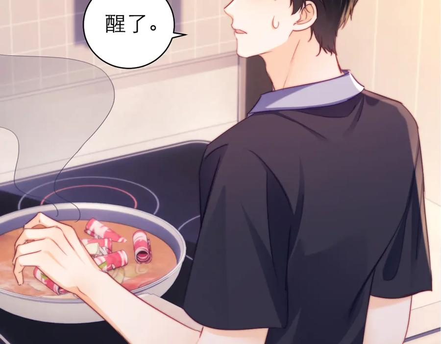 第67话 第50页