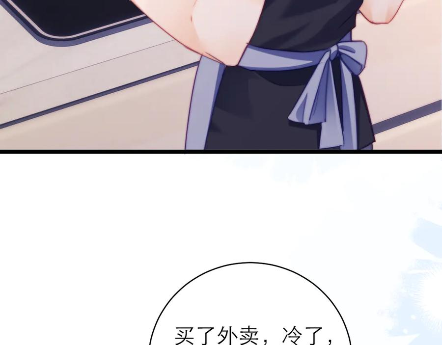 第67话 第51页