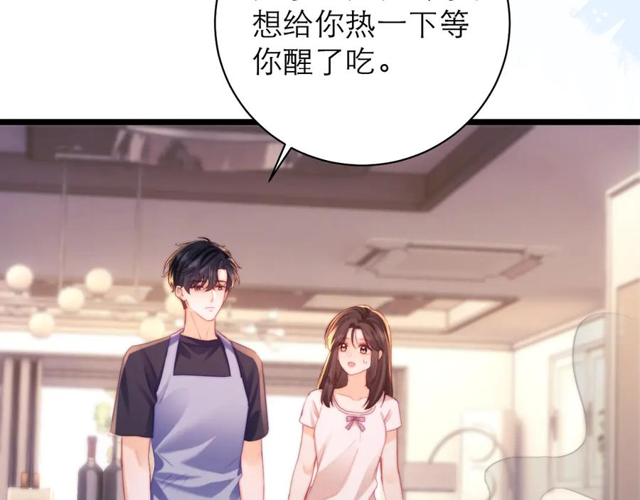 第67话 第52页