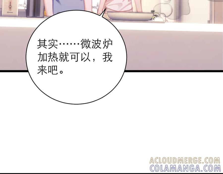 第67话 第53页