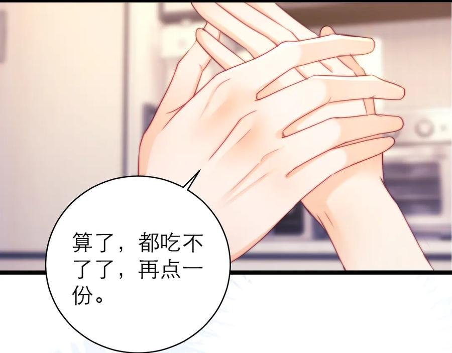 第67话 第54页