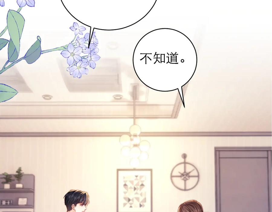 第67话 第56页