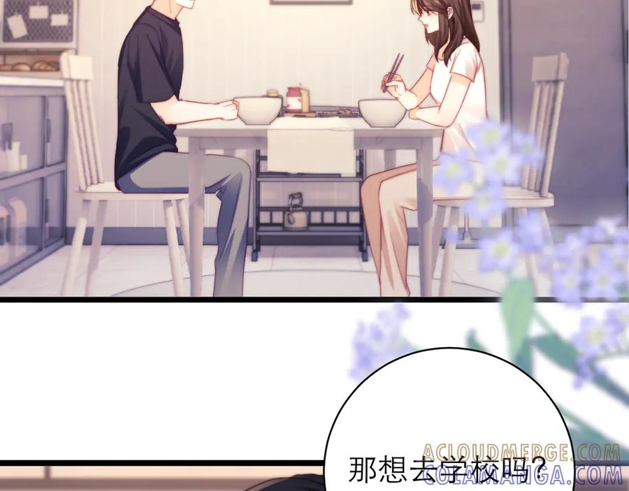 第67话 第57页