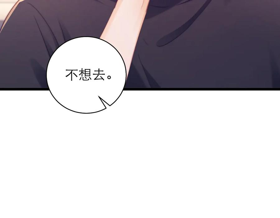 第67话 第59页