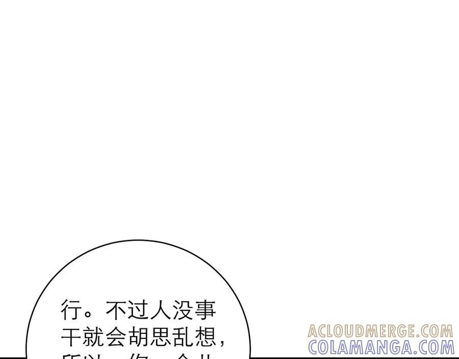 第67话 第61页