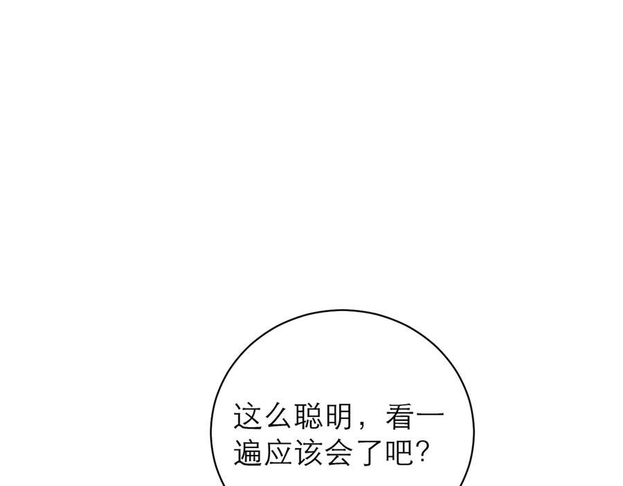 第67话 第64页