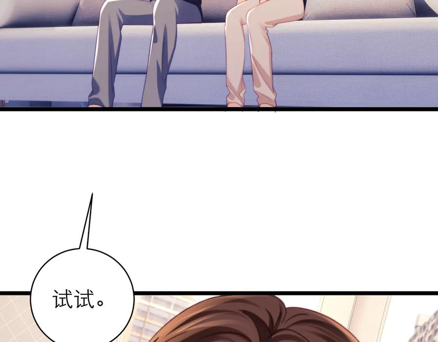 第67话 第66页