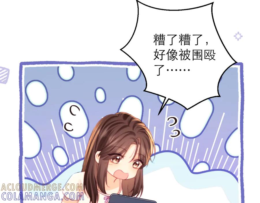 第67话 第69页