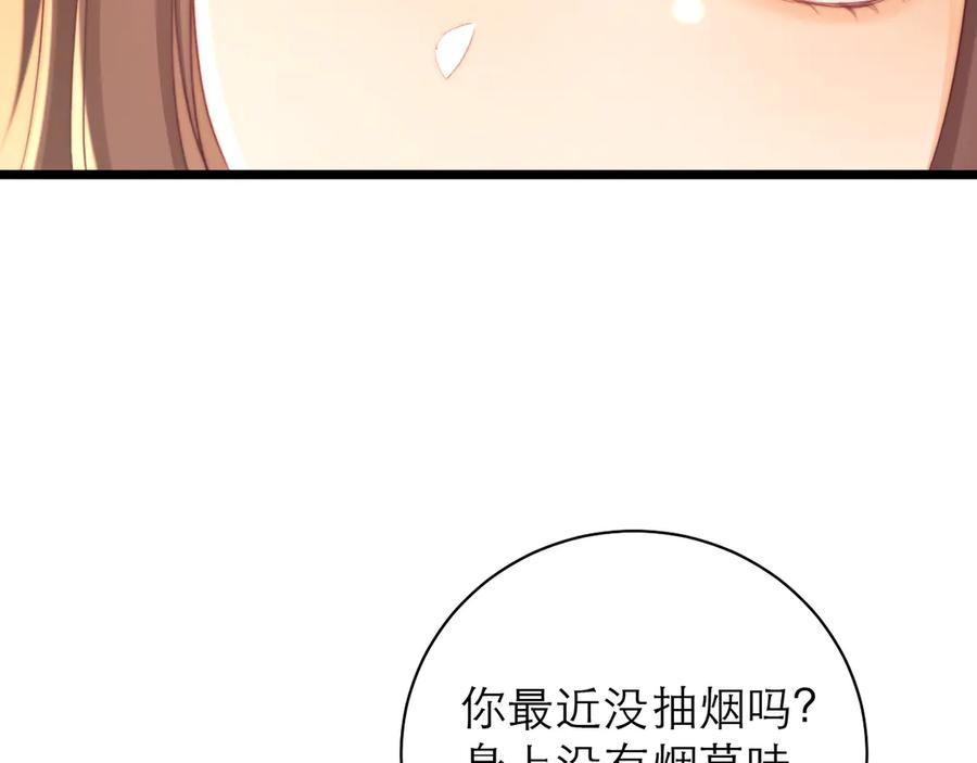 第67话 第76页