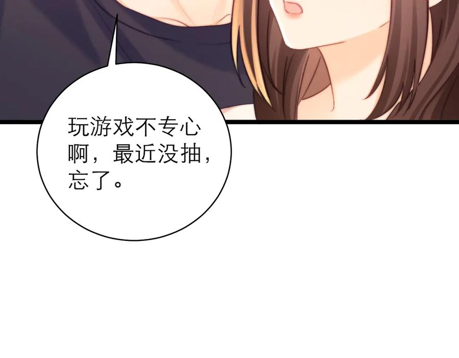 第67话 第78页
