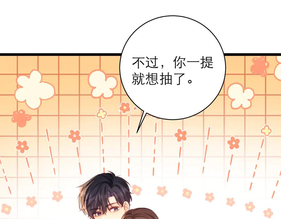 第67话 第79页