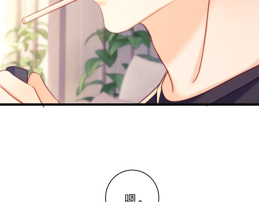 第67话 第83页