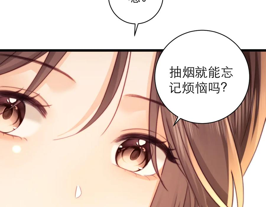第67话 第84页