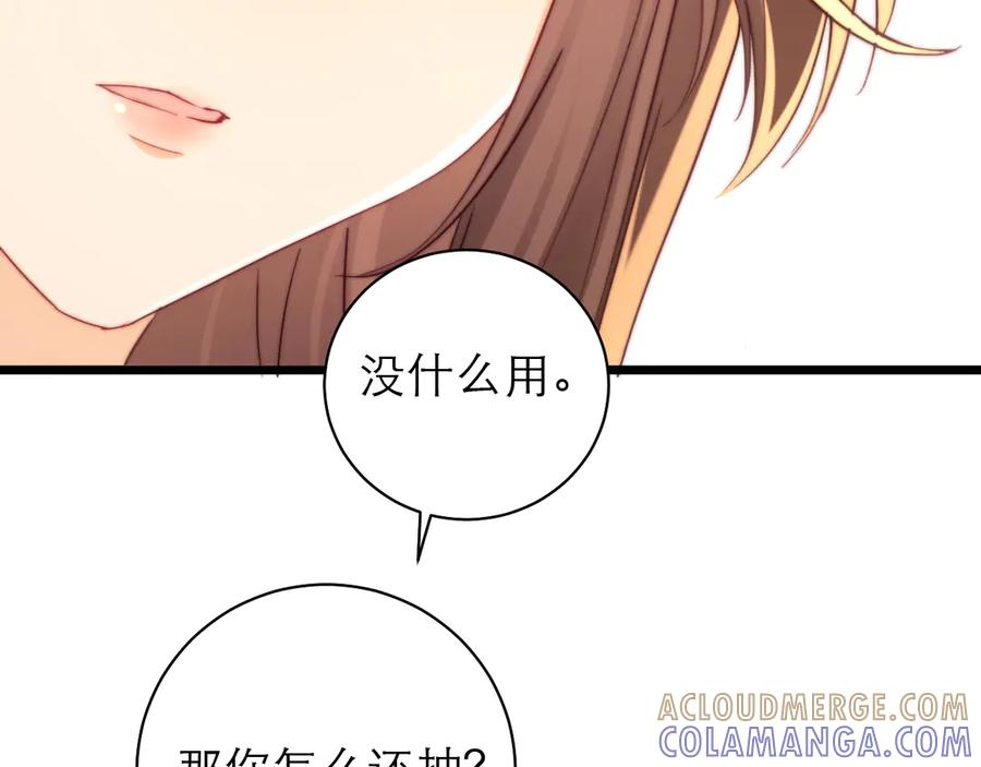 第67话 第85页