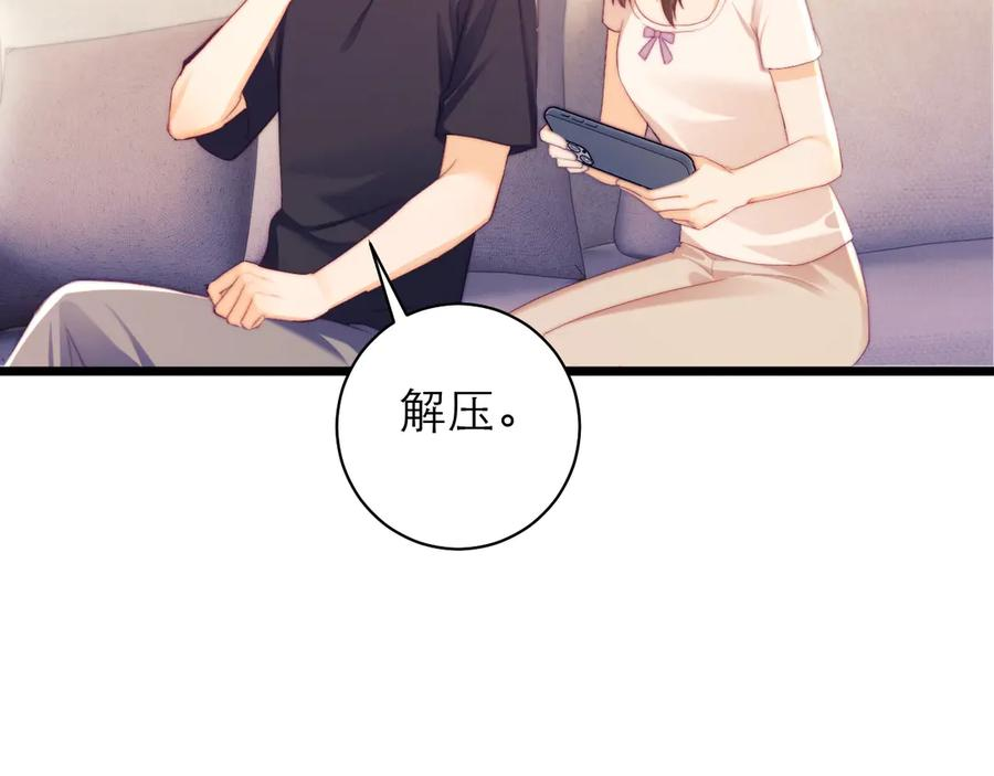 第67话 第87页