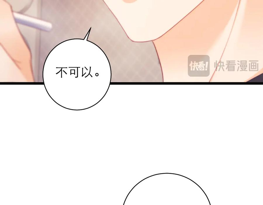 第67话 第91页