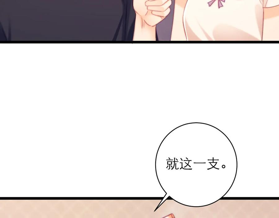 第67话 第95页
