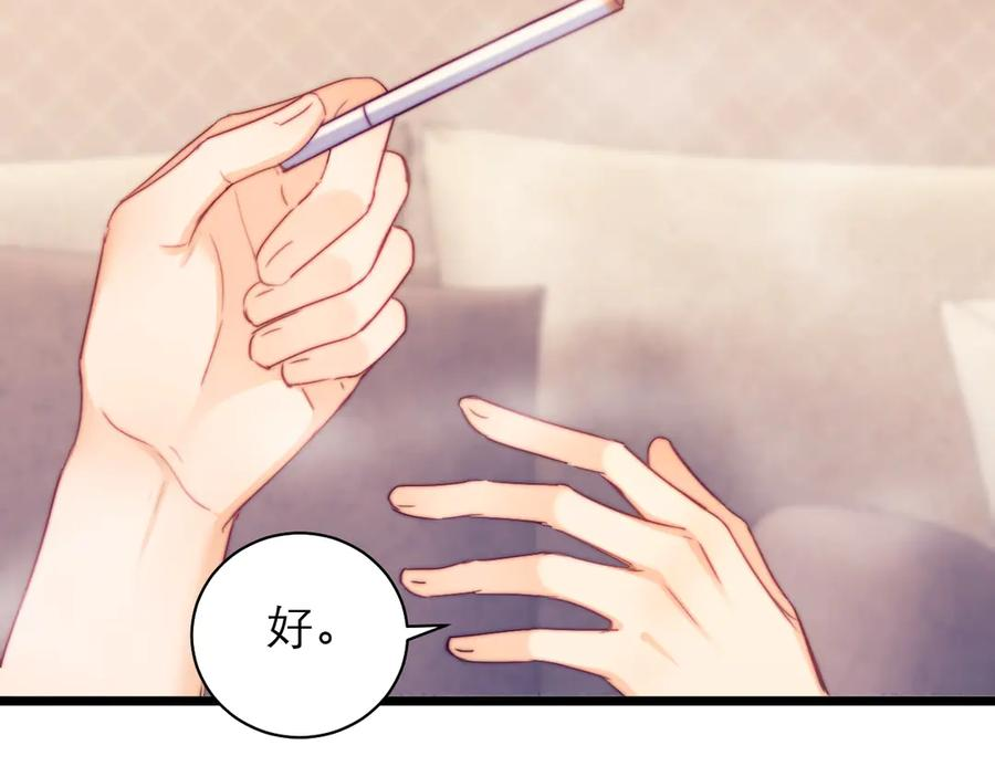 第67话 第96页