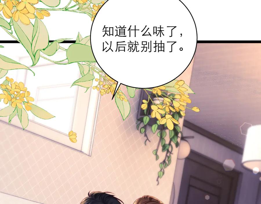 第68话 第3页