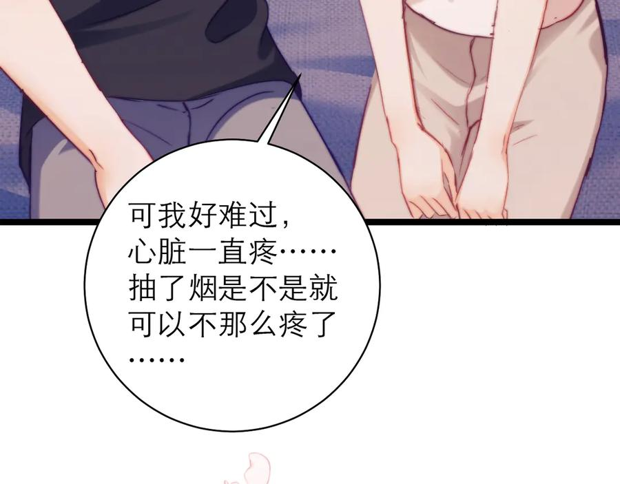 第68话 第7页