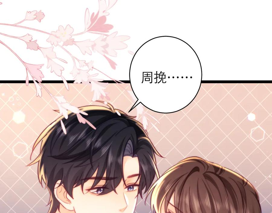 第68话 第8页