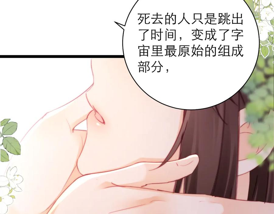 第68话 第15页
