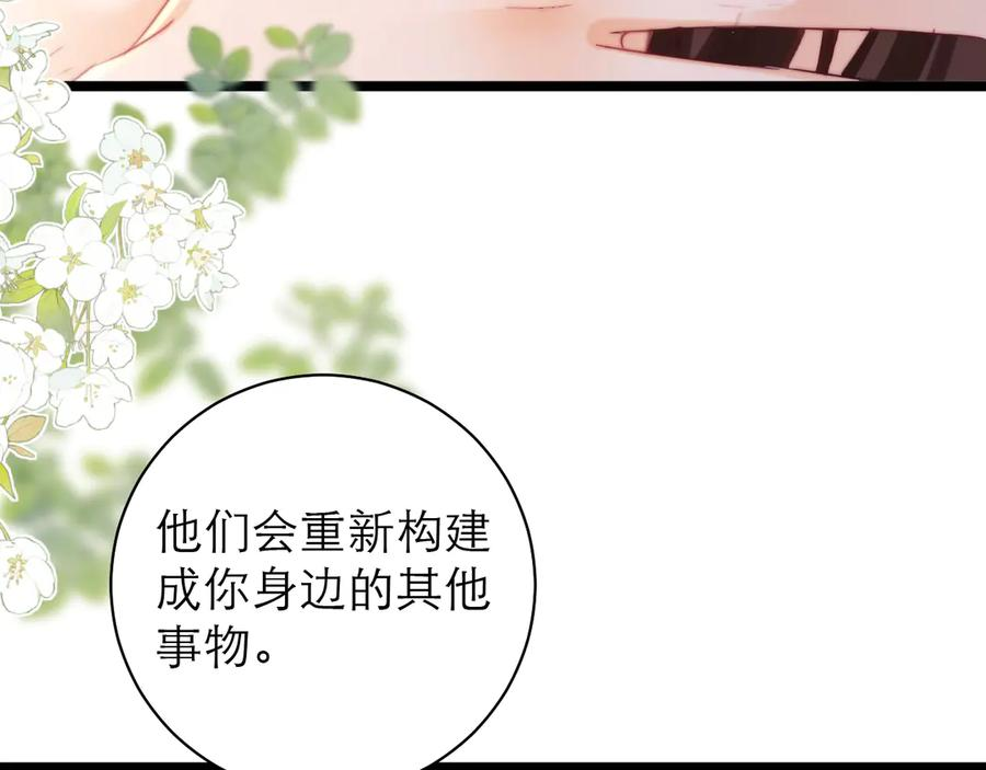 第68话 第16页