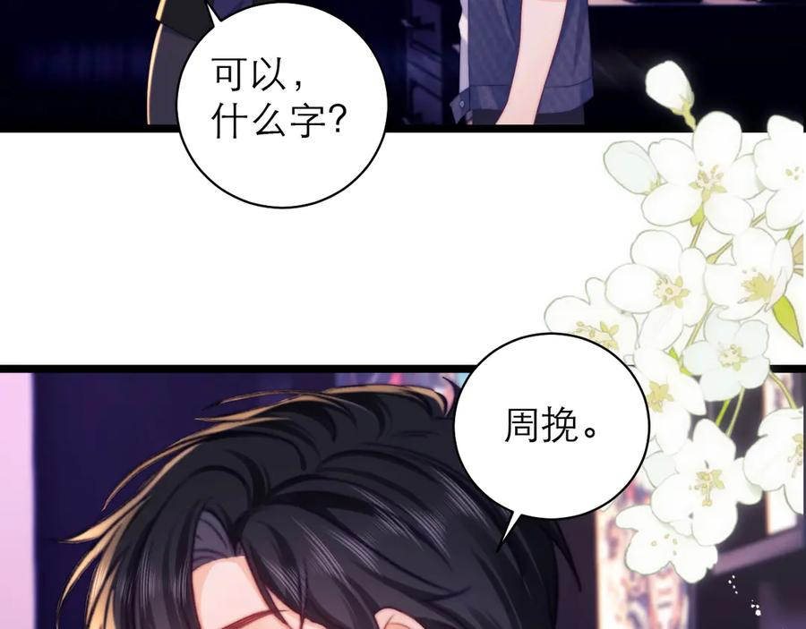 第68话 第31页