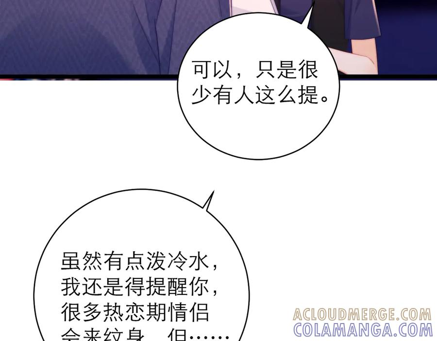 第68话 第37页