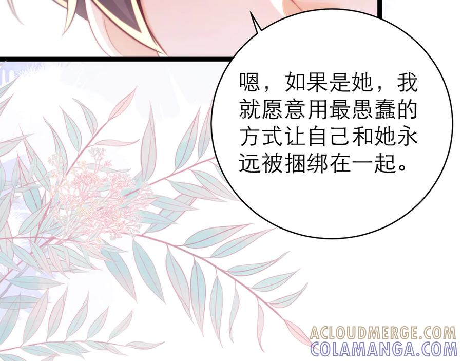 第68话 第45页