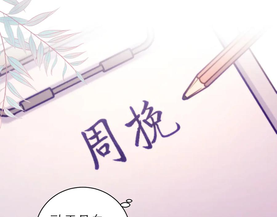 第68话 第46页