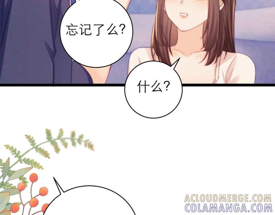 第68话 第61页