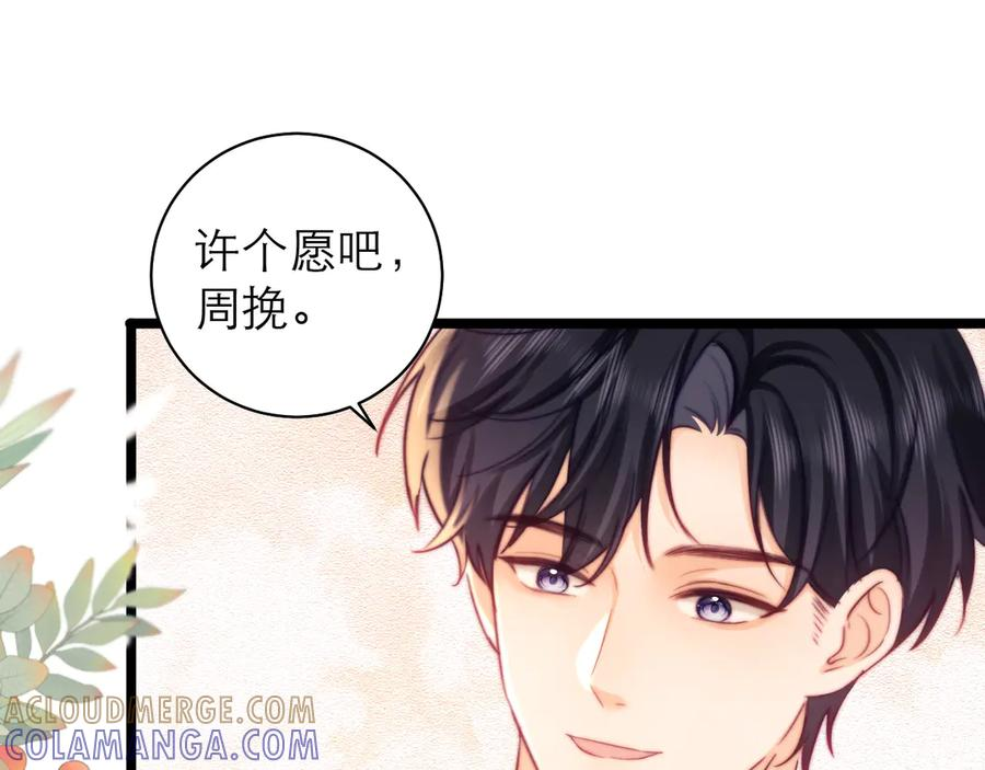 第68话 第69页