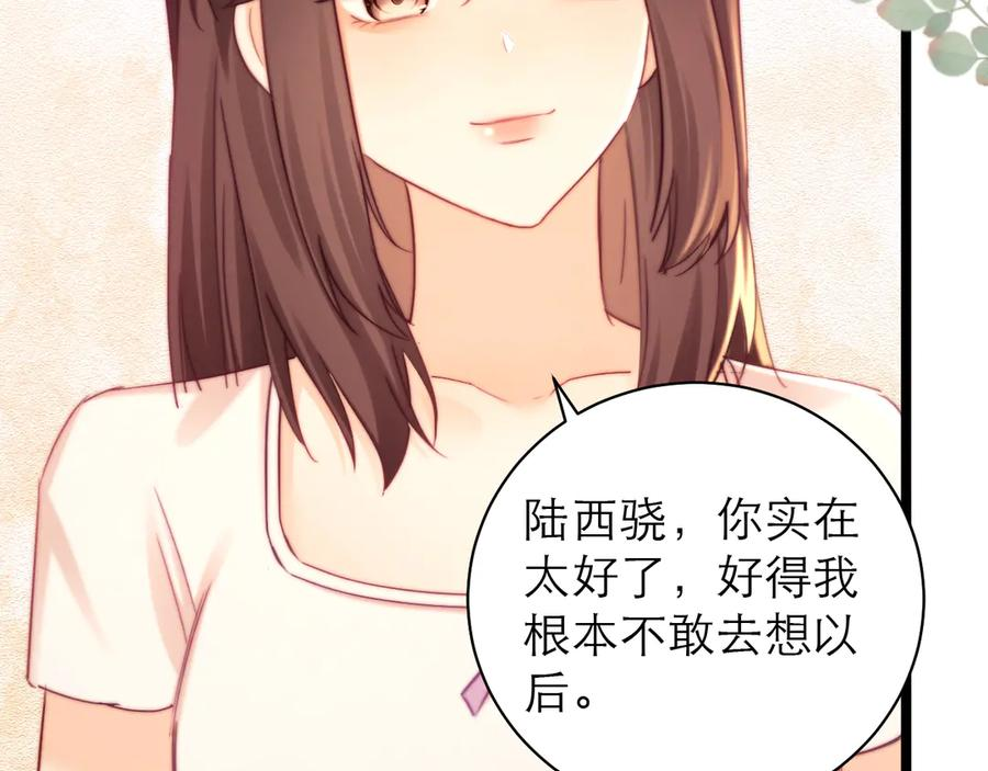 第68话 第71页