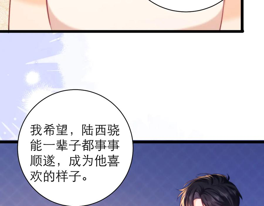 第68话 第72页
