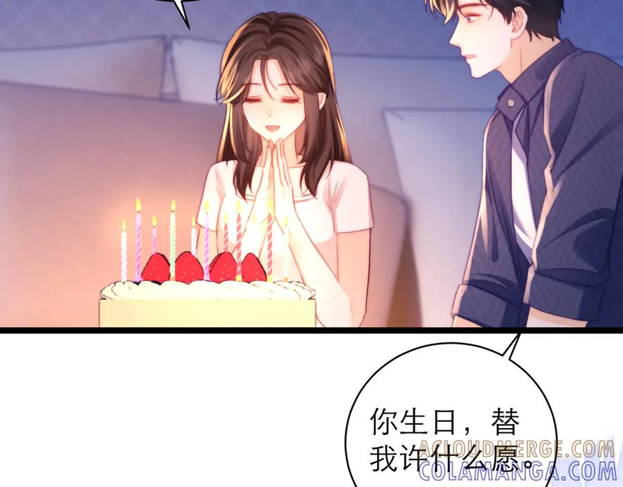 第68话 第73页