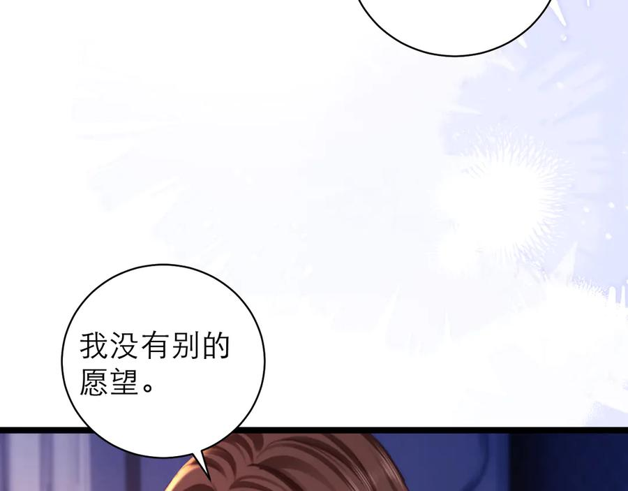 第68话 第74页
